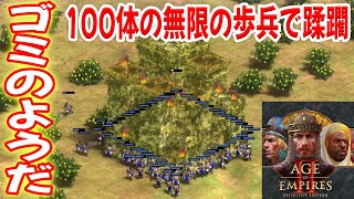 100体の弱小歩兵で敵を蹂躙する作戦！【マレー, 2vs2, カワサン, Age of Empires 2 DE, AOE2DE ゲーム実況】