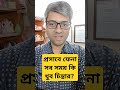 প্রস্রাবে ফেনা হলেই দুশ্চিন্তা নয় Prote