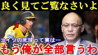 ⚾🇯🇵 日本野球AI｜NPBニュース・ハイライト・ホームラン＆伝説のプレー 🔥 subscribe, like  and share krein