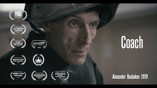 Тренер | Игорь Савочкин - короткометражный фильм