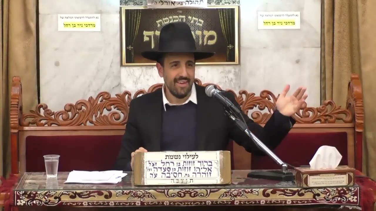 הרב מאיר אליהו • פרשת תצווה • למה שמו של משה נעלם מפרשת תצווה❓