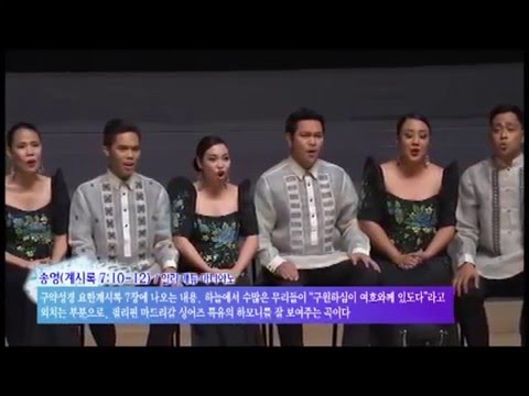 Doxologia (Philippine Madrigal Singers)
