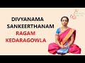 Ramuni Maravaka Ve Song Kedaragowla Ragam Divyanama Sankeerthanam Learning Mode