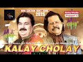 KADI MASAY KADI TOLAY TOLAY DOLAY KU PASAND CHITAY CHOLAY CHOLAY NEW TRENDING VIRAL SONG 2025