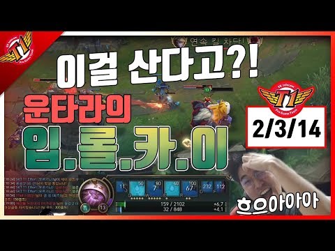 A scene of a true wombo combo! Untara's indescribable Maokai play![solo que][2017.09.20]
