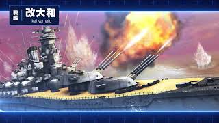 蒼焔の艦隊