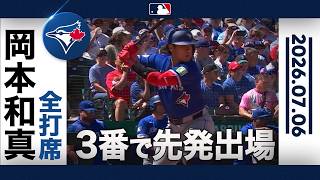 岡本和真  敵地シアトルでも鋭いスイング＆攻守で奮闘🤩｜全打席ハイライト(7/6 vsマリナーズ)
