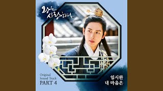 내 마음은 My Heart