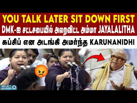 சட்டசபையை அதிர விட்ட இரும்புப்பெண்மணி அம்மா Jayalalitha வீடியோ வைரல் | Jayalalitha Viral Video