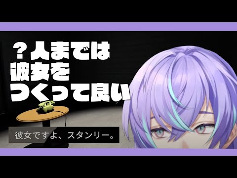 彼女の存在を思い出しとんでもない理論を展開する星導ショウ【The Stanley Parable: Ultra Deluxe/星導ショウ/にじさんじ/切り抜き】