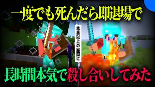 殺し合い2026、序章
