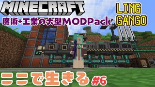 【Minecraft】朝活マイクラ　エンドラをチラ見したい！　#shorts 【LINGGANGO】