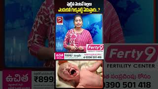 Download lagu Why do babies cry immediately after birth? mp3