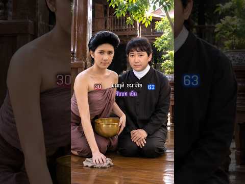 รวม 6 นักแสดงนำ จากละคร นางทาส เวอร์ชั่นปี พ.ศ. 2536 Then VS. Now #นางทาส #NostalgiaVibes