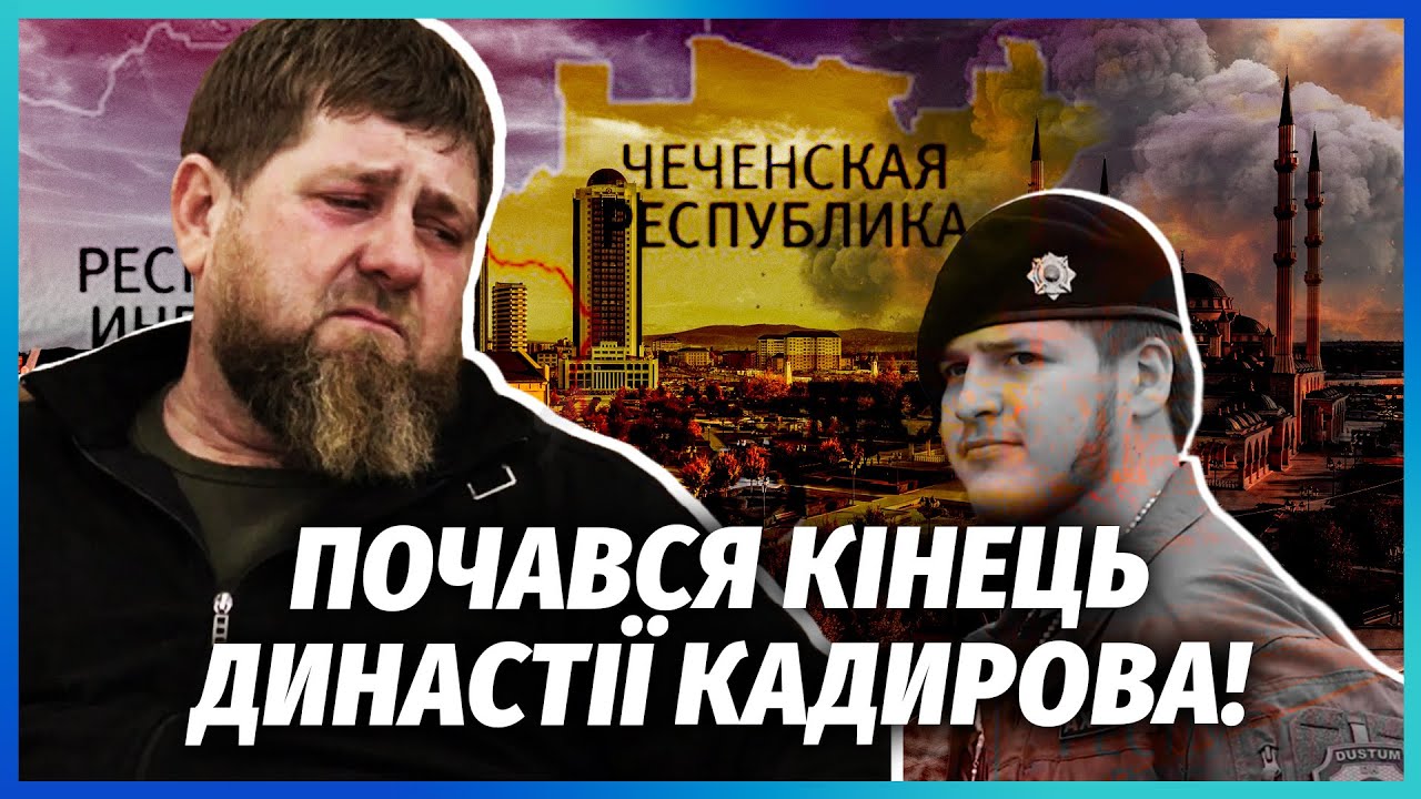 ДТП З КАДИРОВИМ - ЗАМАХ! Кремль прибирає главу Чечні. У Грозному підтримали в?