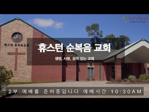 10.15.23 주일예배