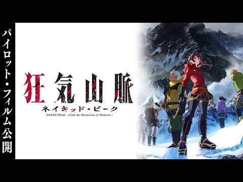 Пилот +документальный фильм о создании 