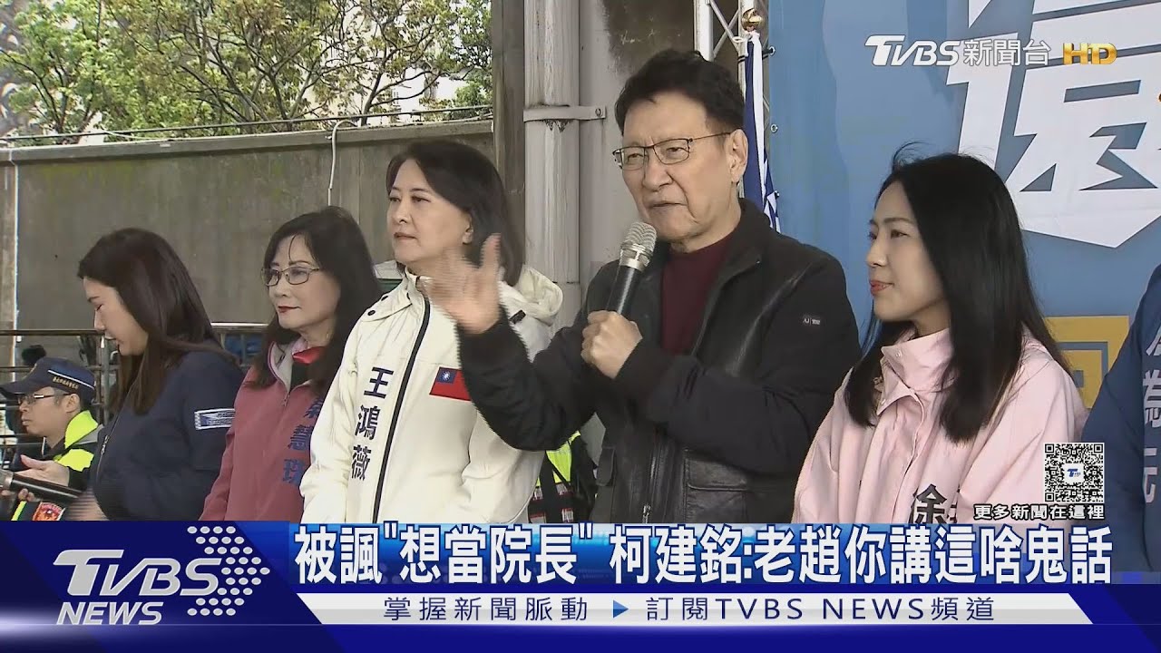 被諷「想當院長」 柯建銘:老趙你講這啥鬼話