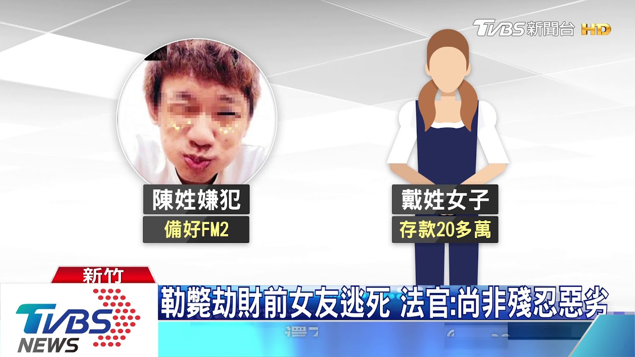 再度改判!宅王殺女友案 更二審判無期