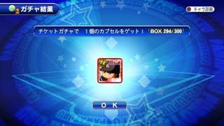 実況パワフルプロ野球 サクセススペシャル_20200924211804
