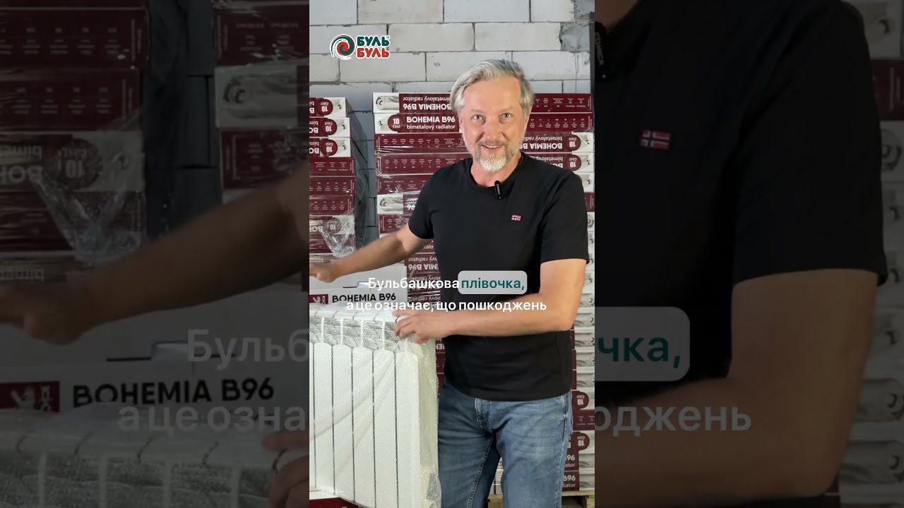 Радіатор біметалевий 500/96 BOHEMIA