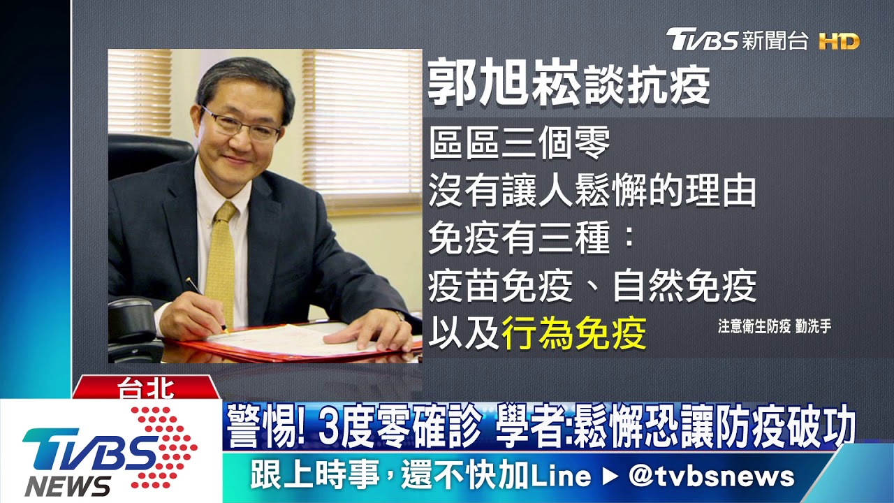 1周3度「零確診」 前署長楊志良:未來不樂觀