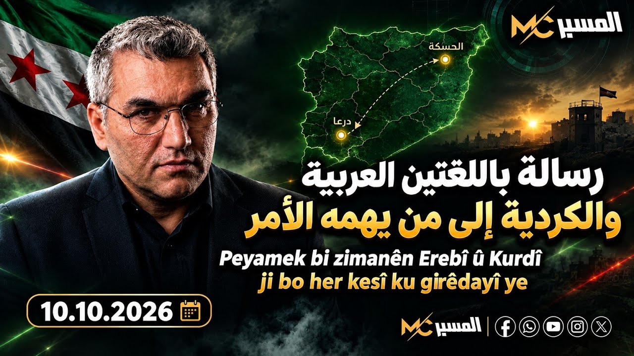 رسالة باللغتين العربية والكردية إلى من يهمه الأمر . علي تمي 
