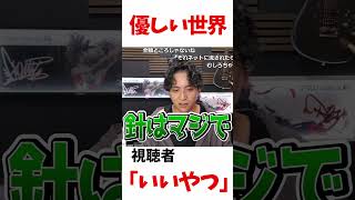 優しい世界に感動するけんき