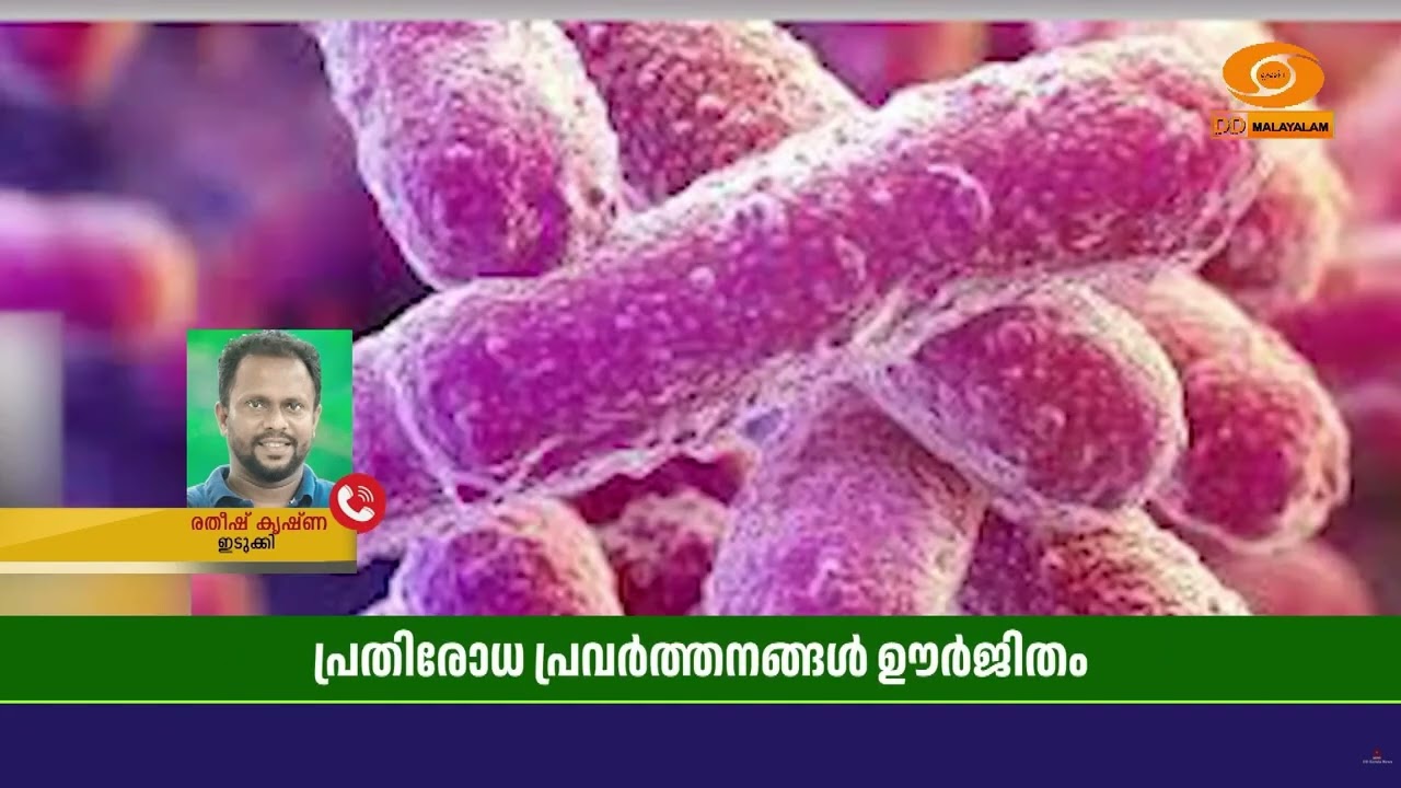 ഷിഗല്ല സ്ഥിരീകരിച്ചതിനെ തുടർന്ന് ഇടുക്കി കഞ്ഞിക്ക?