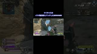 ツイキャスのイケボ配信者とマッチした結果… #apexlegends
