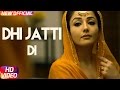 Dhi Jatti Di | Gurjazz | Punjabi Song Collection | Speed Records