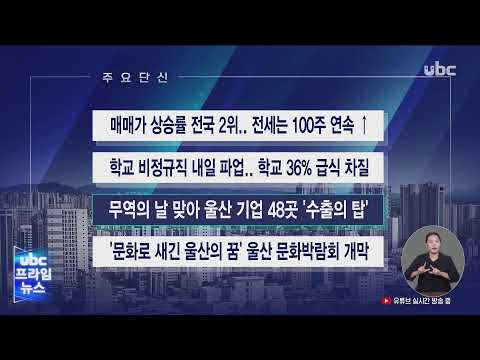 2025/12/04 프라임뉴스