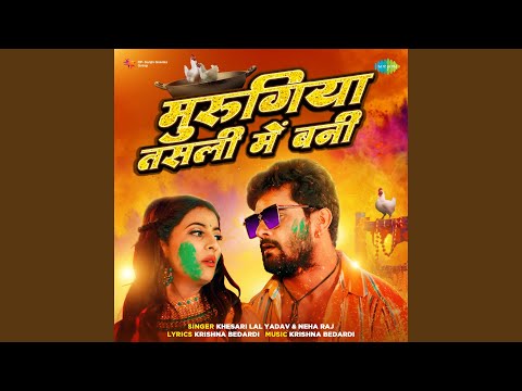 Murugiya Tasli Me Bani (Full Audio) — watch video
