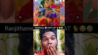 Ranjithame song Copycat 🤣 | Varisu song Tamil | way to 50k subscribers 💢😝