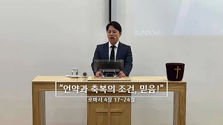 주일 설교