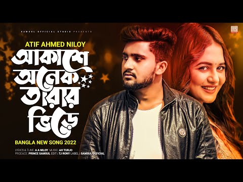 Akashe Onk Tarar Vire - Most Popular Songs from Bangladesh