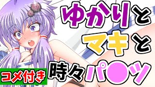 【7DTDボイロ実況】ゆかりとマキと、時々パ◯ツ【一気見】【総再生数270万回超】