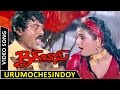 Urumochesindoy Video Song Big Boss Telugu Movie Chiranjeevi Roja