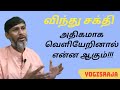 விந்து சக்தி அதிகமாக வெளியேறினால் என