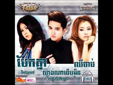 Baek Knea Yang Na Terb Min Chhir Chab (Angella Ft. Rayu)