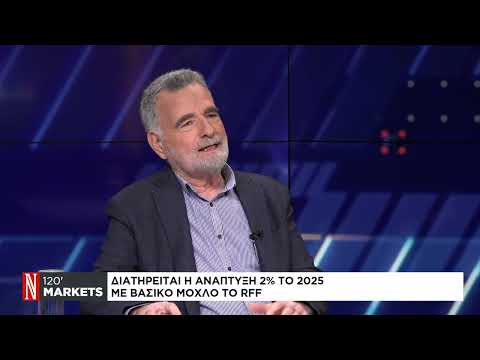 Τα «ναρκοπέδια» της οικονομίας