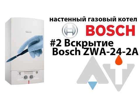 Bosch ZWA 24 2A Вскрытие_АТ_2