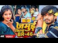 Video जमुई जिला BR 46 Ashish Yadav Khushi Kakkar का पहला रंगदा