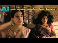 தன் வருங்கால மனைவியை தொழில்நுட்பதில�