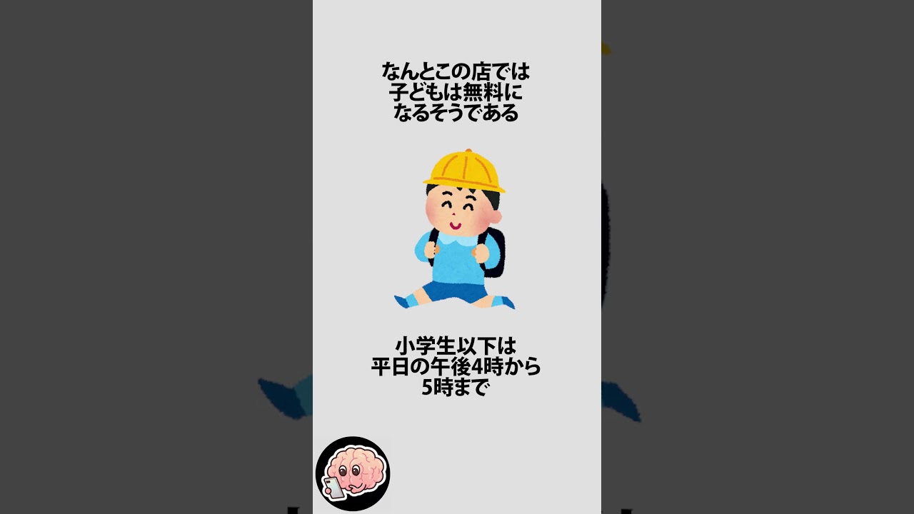 子どもは無料になる二郎系ラーメンに関するうんちく