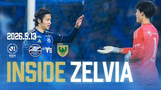 【𝗜𝗡𝗦𝗜𝗗𝗘 𝗭𝗘𝗟𝗩𝗜𝗔】明治安田Ｊ１百年構想リーグ 第12節  東京ヴェルディ戦 試合の裏側に密着 2026.05.13｜FC町田ゼルビア