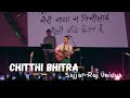 Chitthi Bhitra - Sajjan Raj Vaidya Live in SYDNEY | Dream fest | Saurav | Hordern Pavilion