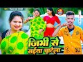 Video जीभी से सईया चाटेला Golden Yadav Sonpuri Jibhi Se Saiya Chatel