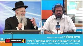 חיים כהלכה | שאלות ותשובות עם הרב שמואל אליהו בהנחיית הרב אבי ברמן | לשבת פרשת בראשית תשפ"ה (הרב שמואל אליהו) - התמונה מוצגת ישירות מתוך אתר האינטרנט יוטיוב. זכויות היוצרים בתמונה שייכות ליוצרה. קישור קרדיט למקור התוכן נמצא בתוך דף הסרטון