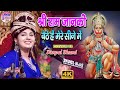 श्री राम जानकी बैठे हैं मेरे सीने में Sh